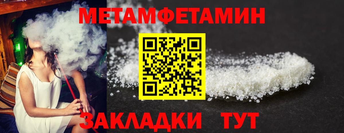 АМФЕТАМИН Розовый Янаул