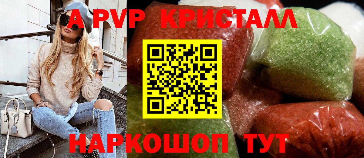 Alpha-PVP мука Янаул
