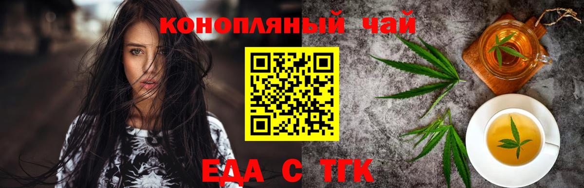 Cannafood конопля  Вход с VPN  Янаул 