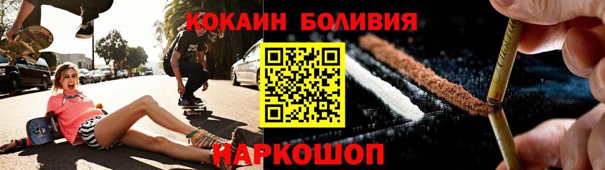 Янаул  Кокаин Боливия  купить  сайты  Вход с VPN  КОКАИН 99% 