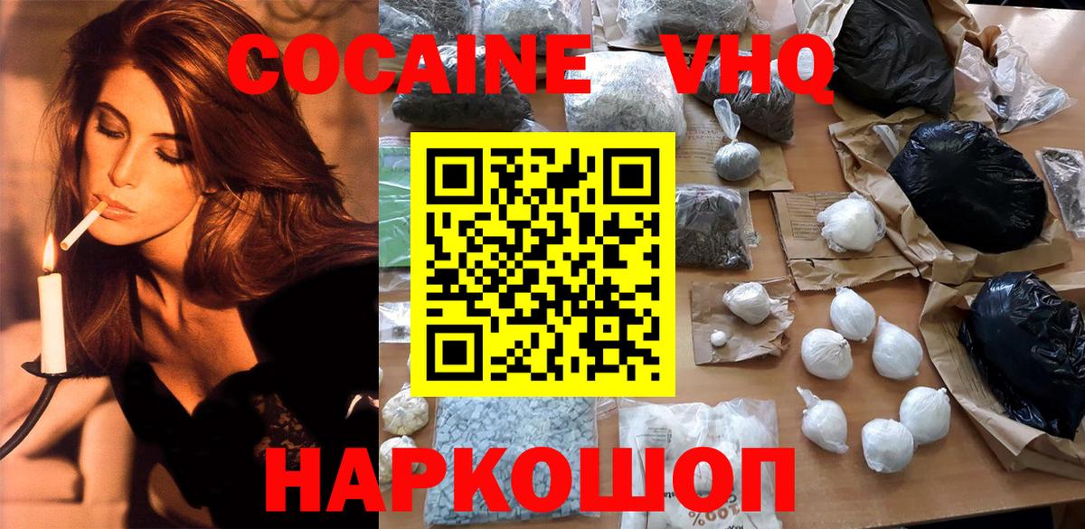 COCAIN 97% Янаул
