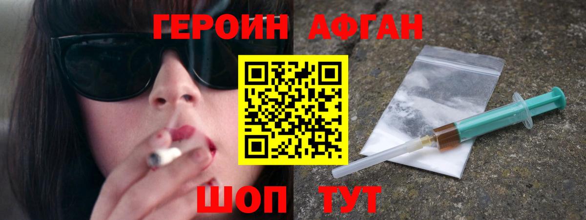 Янаул  Героин герыч  Вход с VPN 