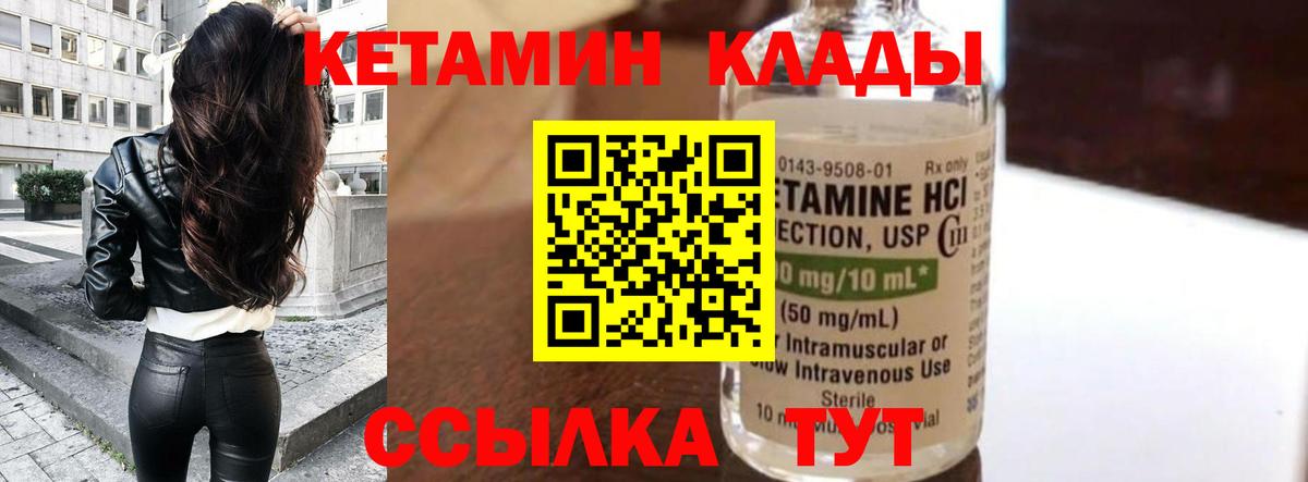 Кетамин VHQ Янаул