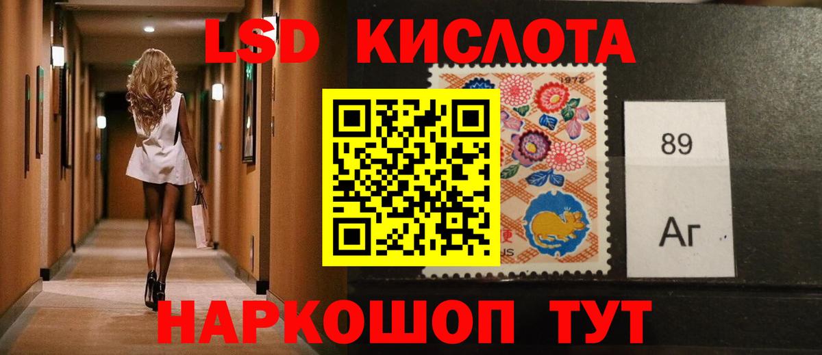 LSD-25 экстази кислота Янаул