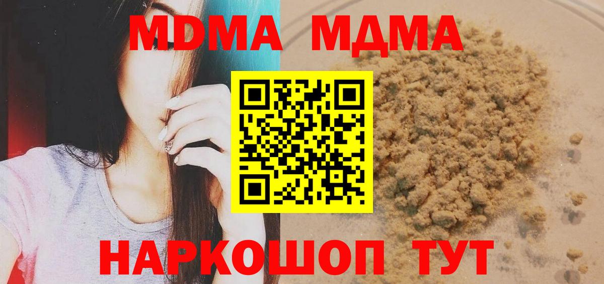 MDMA crystal Янаул