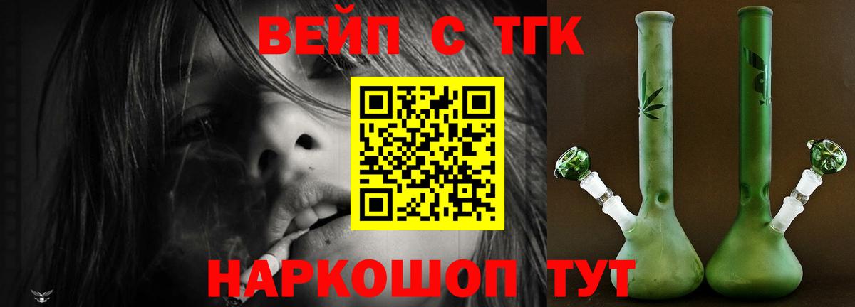 Дистиллят ТГК вейп с тгк Янаул