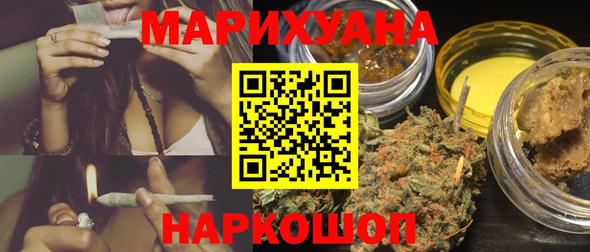 Каннабис White Widow Янаул